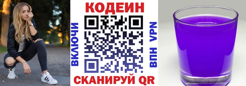 купить наркотики цена  Свирск  Кодеиновый сироп Lean напиток Lean (лин) 
