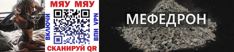 где найти наркотики  Свирск  МЕФ 4 MMC 
