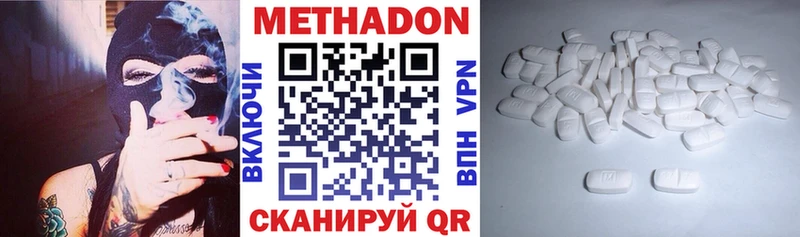 Метадон белоснежный  Свирск 